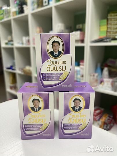 Чудо мазь для телатаиланд