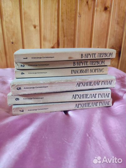 Сборник Солженицын инком нв