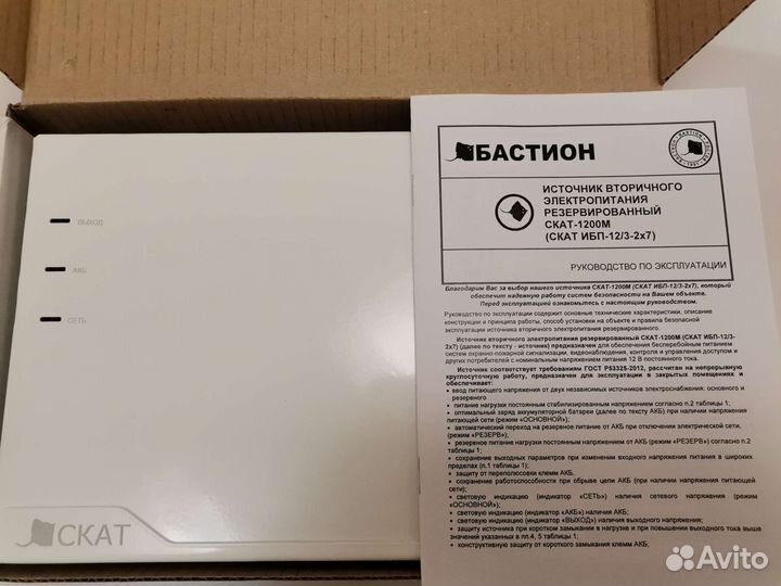 Блок питания скат-1200М (ибп-12/3-2Х7)