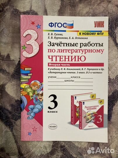 Рабочая тетрадь