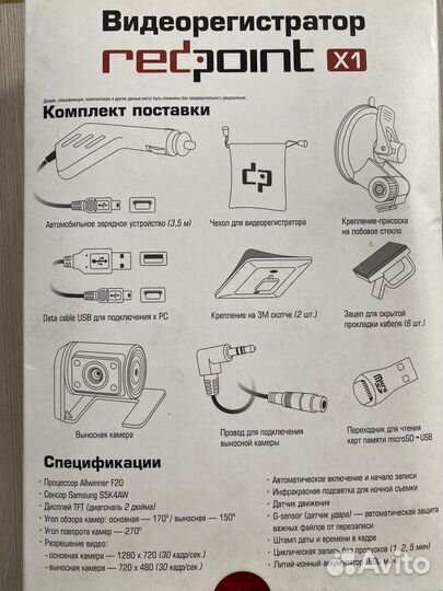 Видеорегистратор для автомобиля