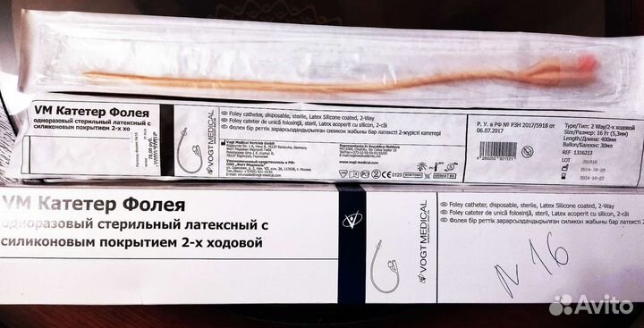 Катетер Фолея, размер 16 Fr (5.3 мм)