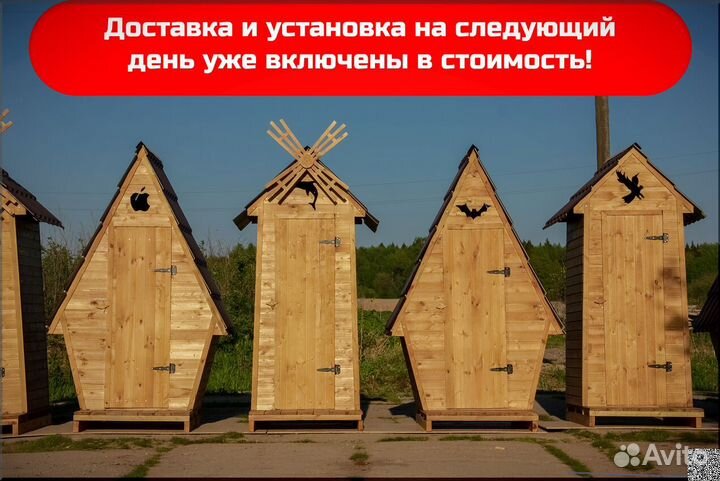 Дачный туалет TOP230