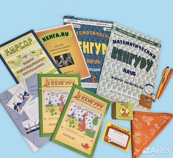 Набор «Кенгуру»/ канцелярия