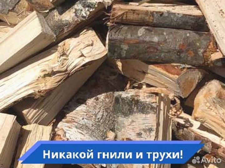 Дрова от производителя