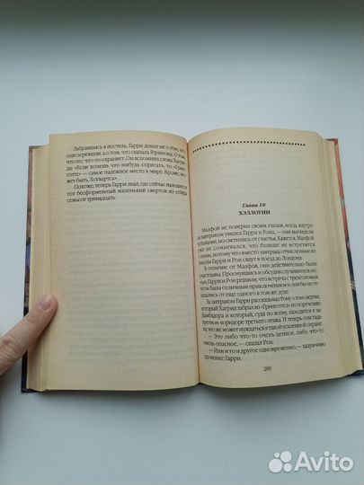 Гарри Поттер и философский камень Росмэн 2002