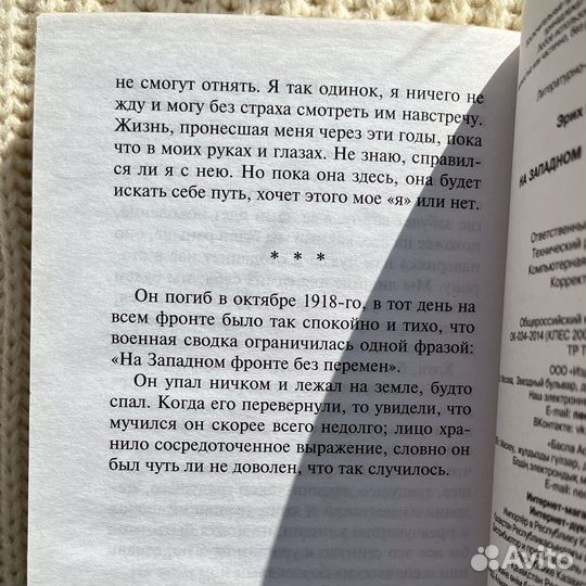 Книги Эрих Мария Ремарк