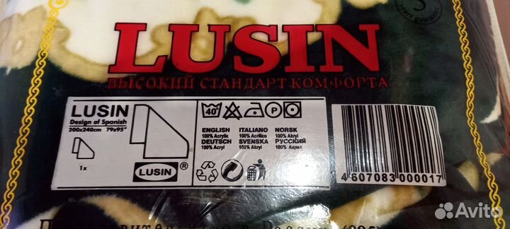 Плед акриловый 200-240