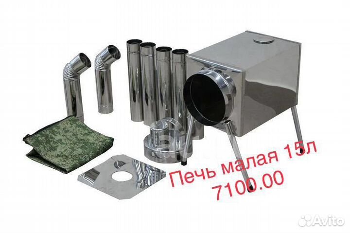 Печь длительного горения нержавейка 10/15/30 лит