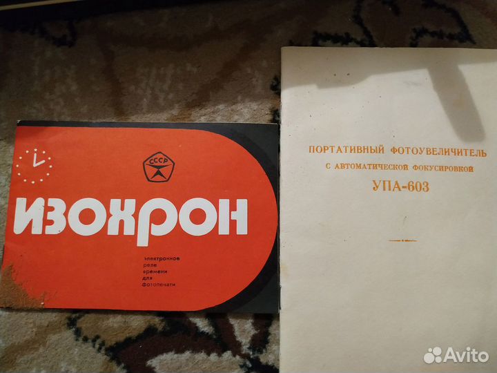 Оборудование для печати фотографий