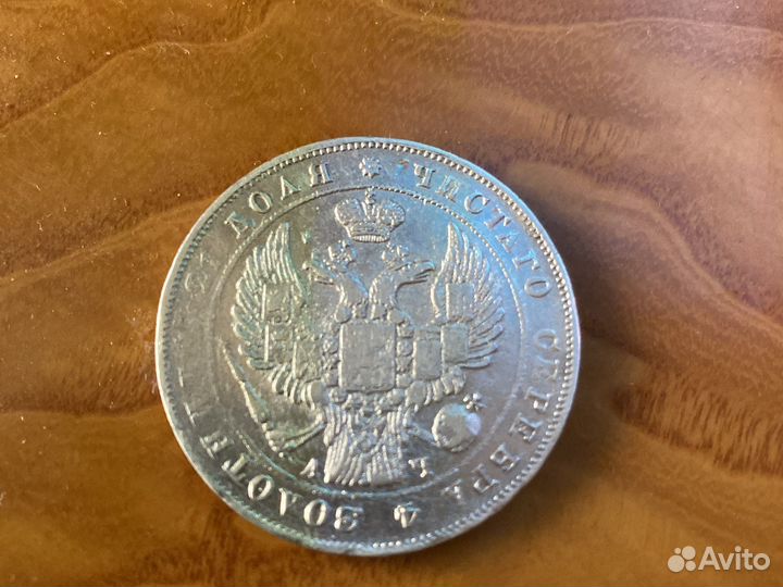 Рубли Царского периода