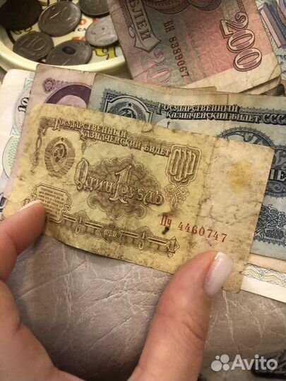 Бумажные деньги СССР 1961