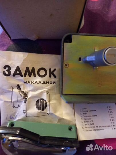 Замок дверной накладной новый времен СССР