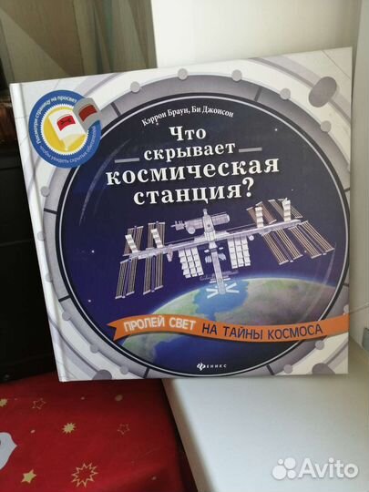 Большая Интерактивная детскся книга