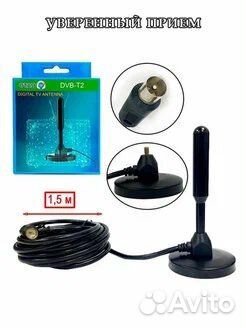 Антенна магнитная Otau