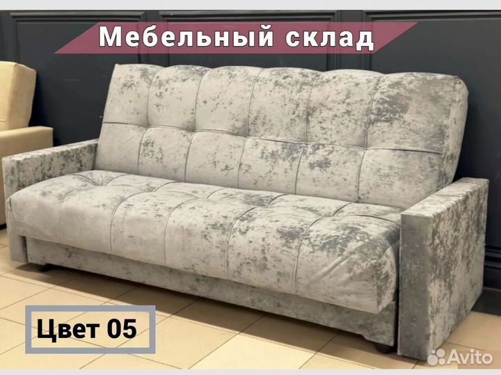 Диван с быстрой доставкой, раскладной Амстерд