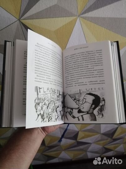 Джордж и тайны вселенной