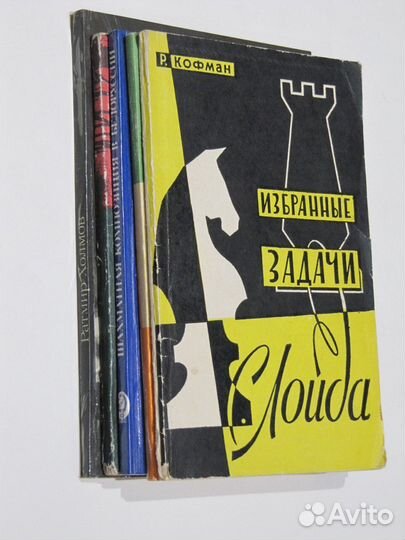 Шахматы Книги СССР 1970-е