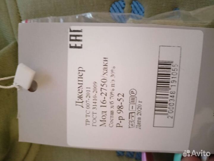 Толстовка на мальчика