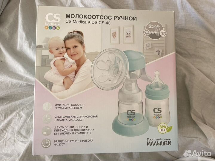 Новый Молокоотсос CS Medica kids cs-43