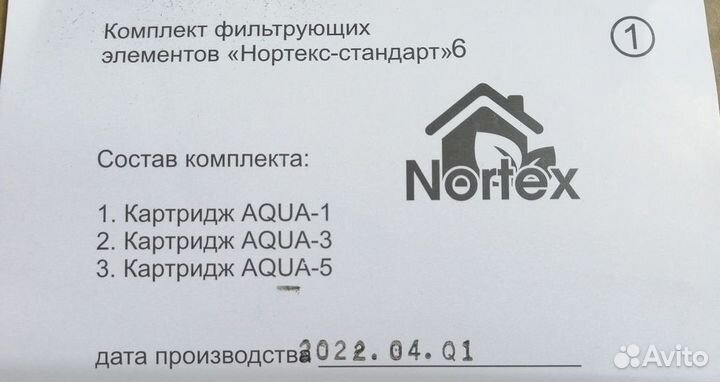 Фильтр для воды