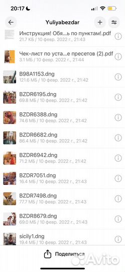 Пресеты/Видеофильтры Юлии Бездарь 15 штук