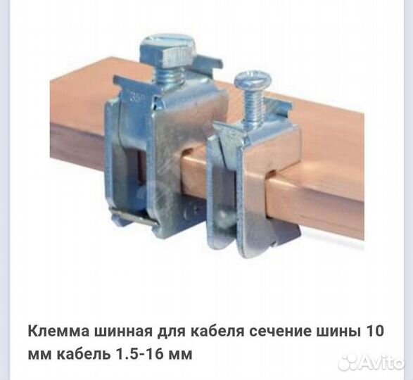 Шинный зажим DKC