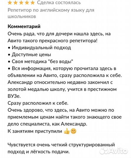 Репетитор по английскому языку для школьников