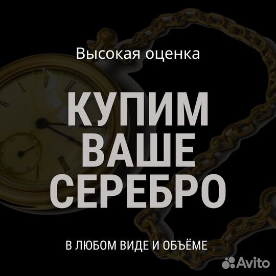 Скупка лома серебра, столовое серебро, изделия