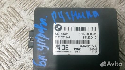 Блок управления ручника (стояночного тормоза) BMW