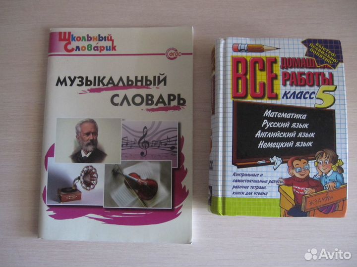 Хрестоматии 4-6 класс