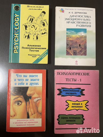 Книги по психологии. Диагностический Кейс лилия