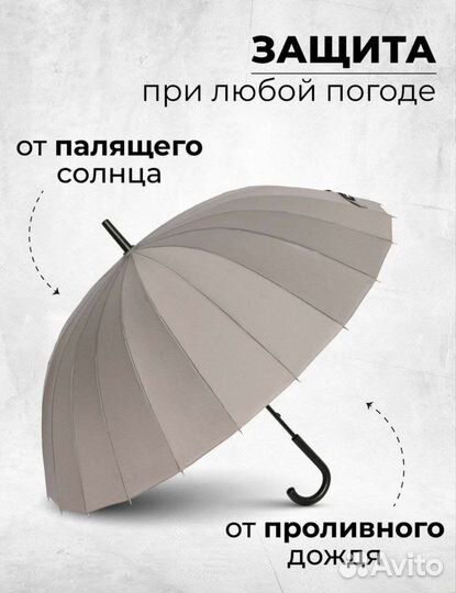 Зонт трость новый механический
