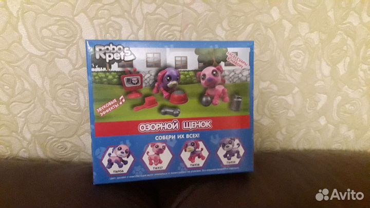 Интерактивная собака