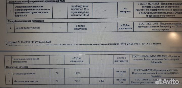 Сыворотка молочная подсырная сд 50(Халяль)