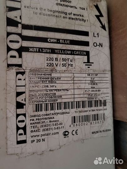 Холодильная сплит-система Polair sb211s 1200 куб