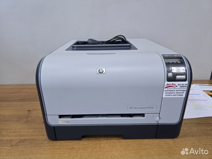 Цветной лаз. принтер HP Color LJ CP1515n