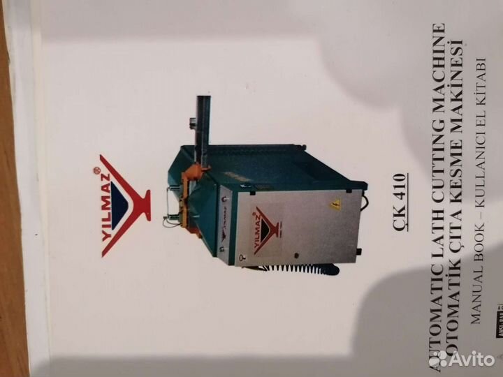 Оборудование для производства пластиковых окон