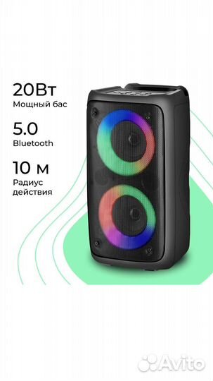 Портативная колонка