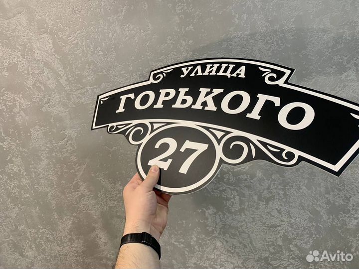 Адрес на забор