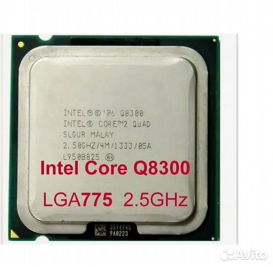 Процессоры на 775 сокет Q8300 4 ядра 2.5 ггц