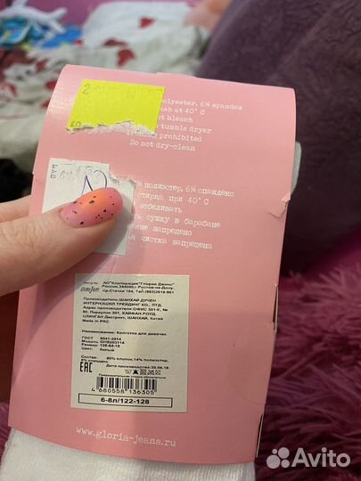 Колготки белые