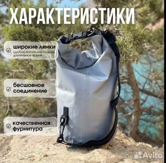 Гермомешок 10л гермо сумка для сап пвх