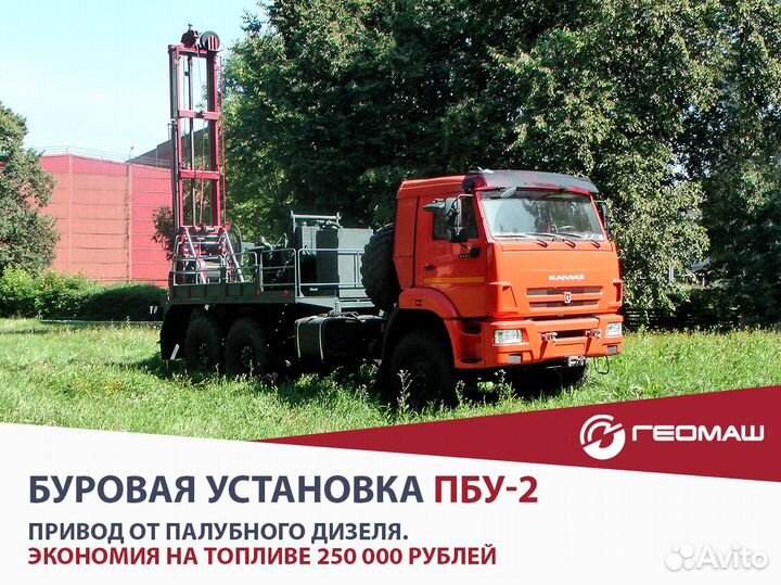 Буровая установка Геомаш ПБУ 2, 2023