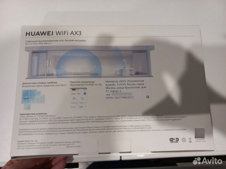 Wi-Fi роутер huawei AX3