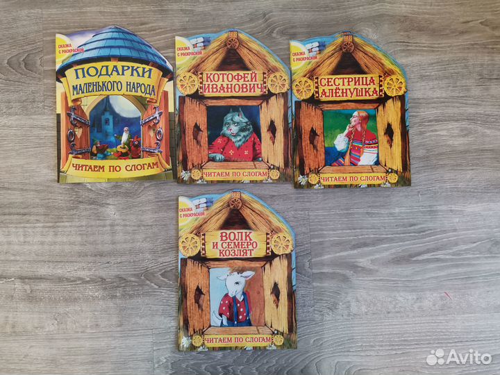 Книги - раскраски. Читаем по слогам