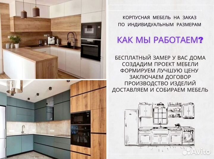 Мебель на заказ встроенный