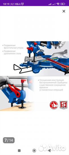 Торцовочная пила с протяжкой зубр 255