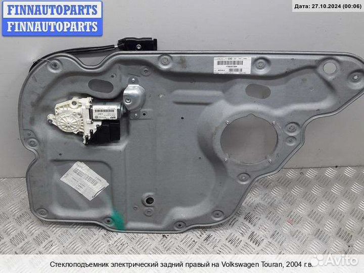 Стеклоподъемник зад/право Volkswagen Touran I (1T), 2004