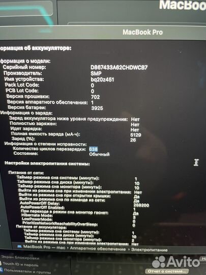 Apple MacBook Pro 15 2017 touch bar